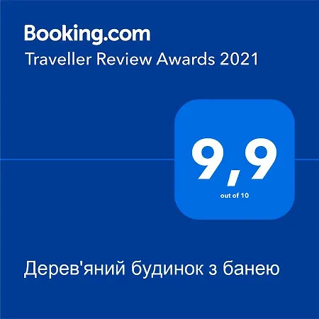 дерев'яний будинок з банею